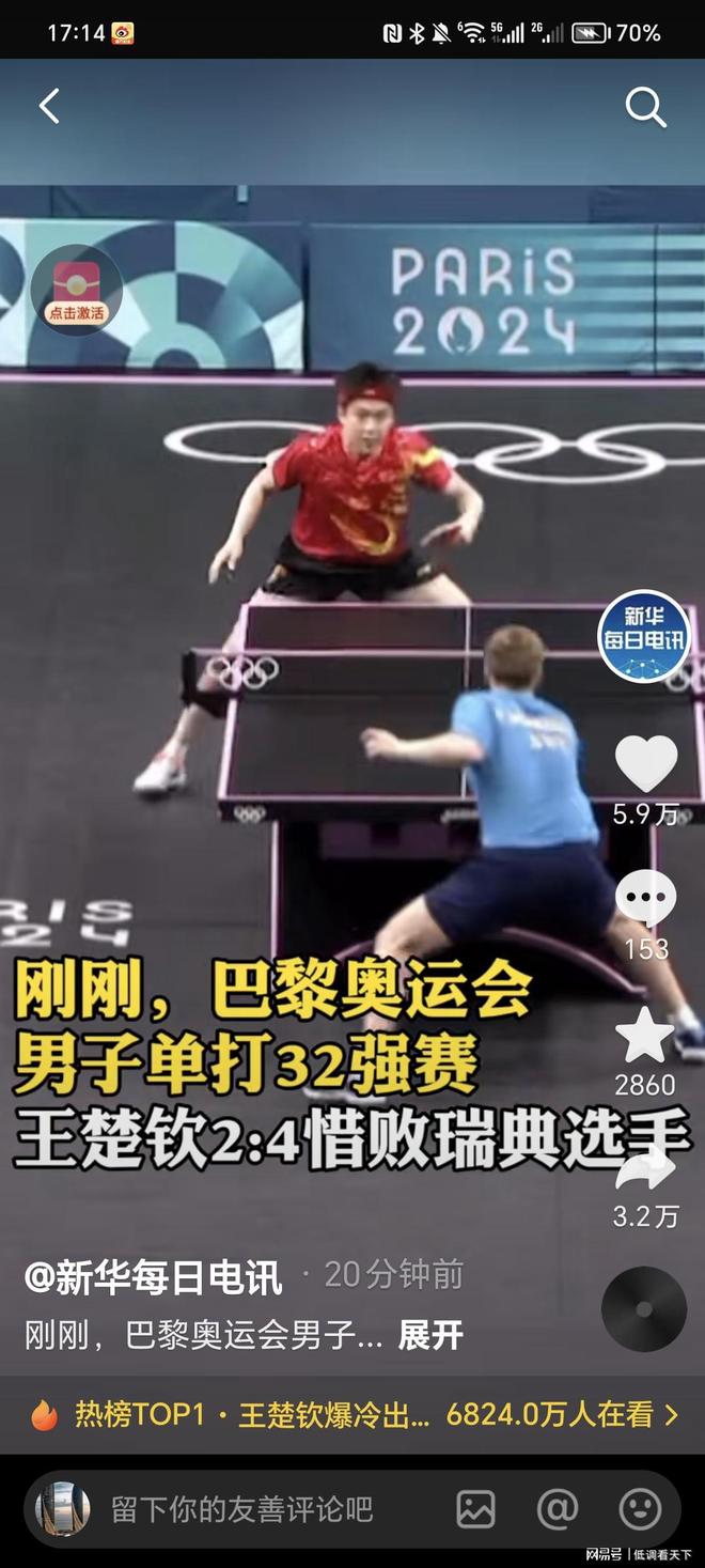 两支球队之 两支球队之