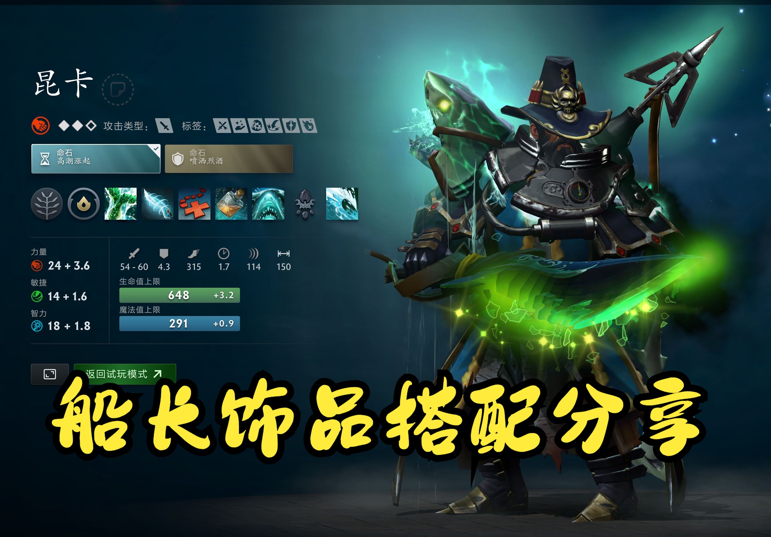 VAR复核